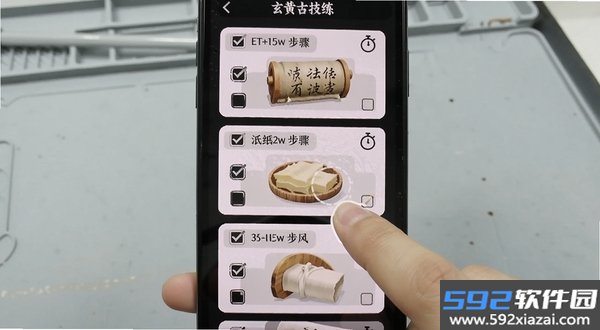 玄黄古技