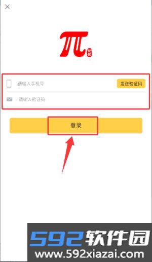 派配配截图0