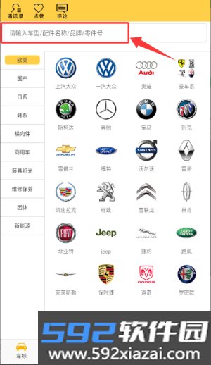 派配配截图1