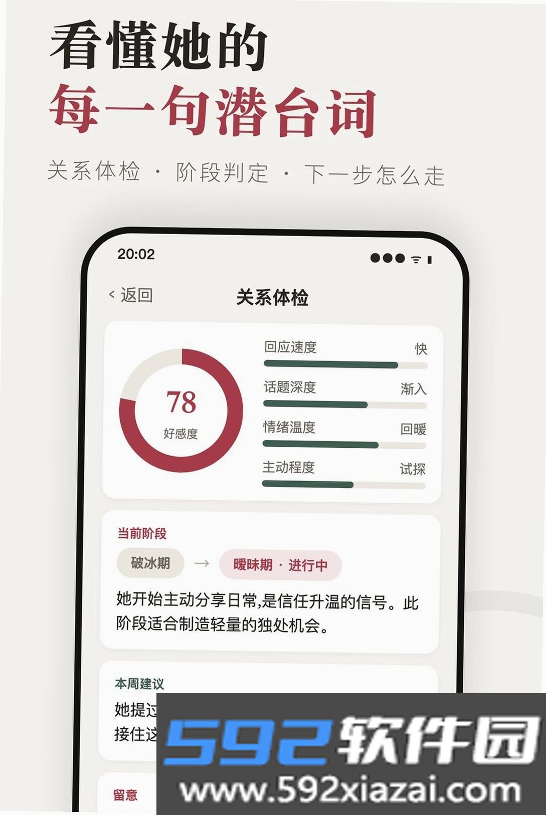 懂她