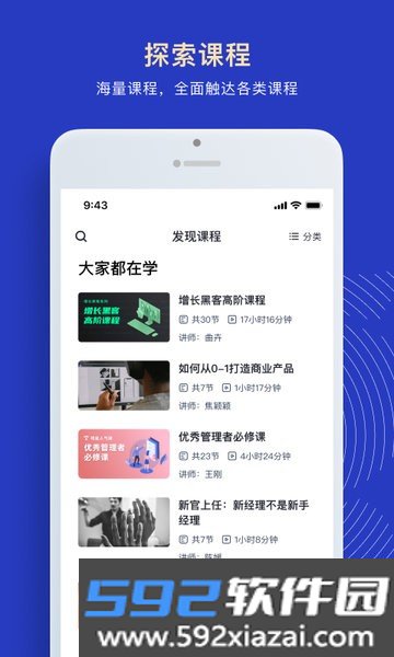 三节课企业培训