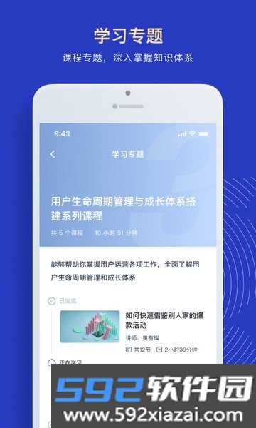 三节课企业培训截图2