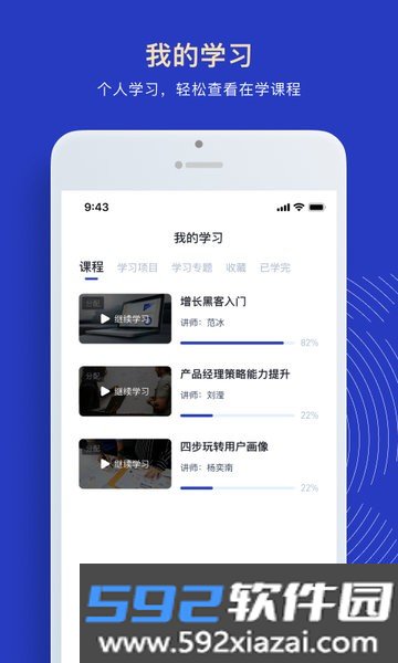 三节课企业培训截图3