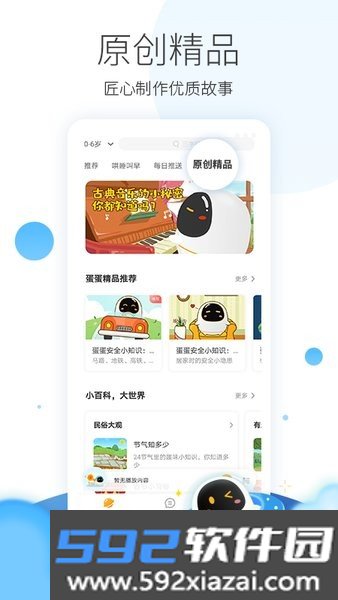 阿尔法蛋机器人软件