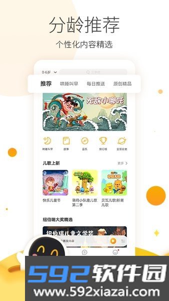 阿尔法蛋机器人软件截图2