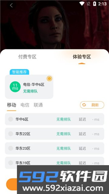 顺网云电脑下载手机版安装截图5
