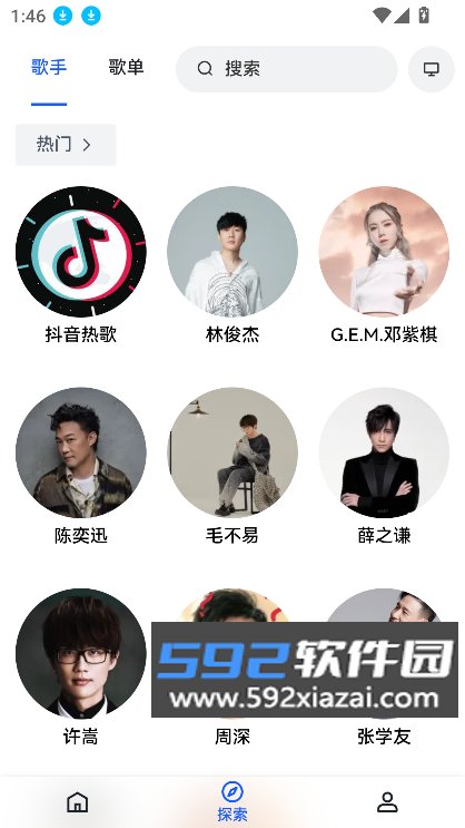 邂逅音乐app最新版下载截图10