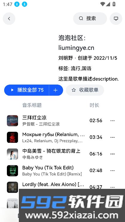 邂逅音乐app最新版下载截图7