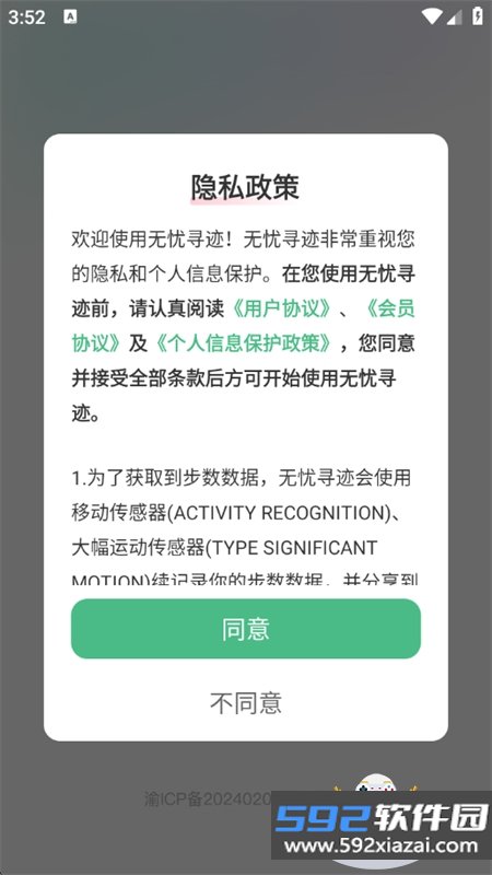 无忧寻迹