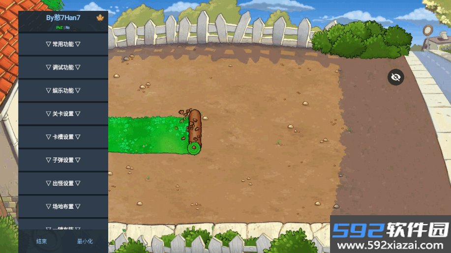 PvZRa版内置菜单版截图4