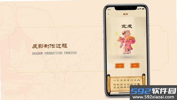 影文扫描截图6