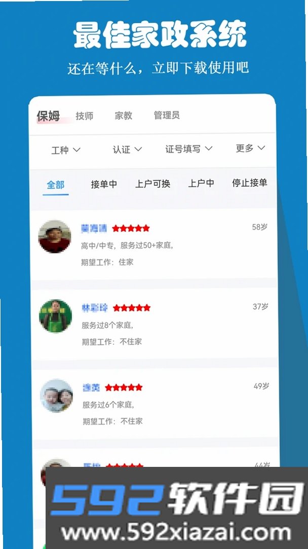 雅可云系统截图4