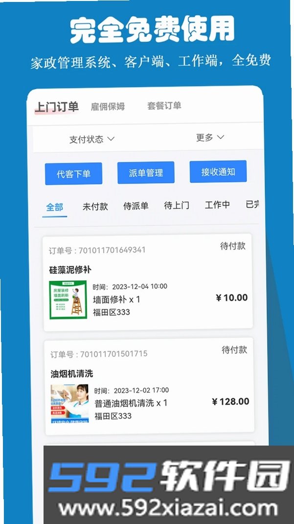 雅可云系统截图5