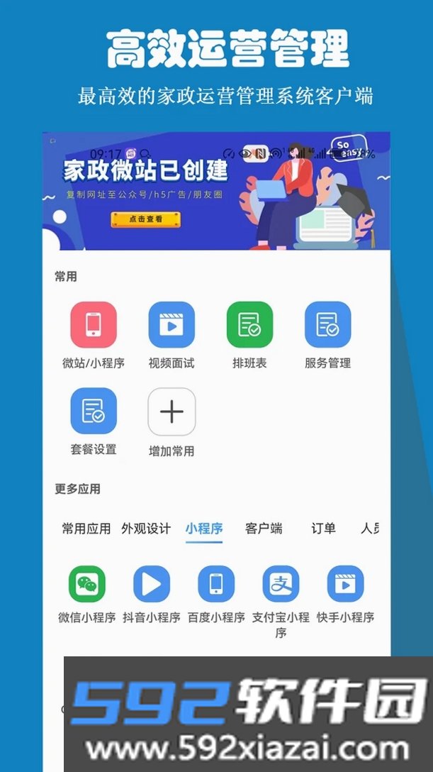 雅可云系统截图6