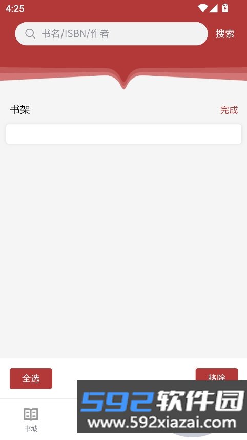 华中云教材app下载最新版截图5