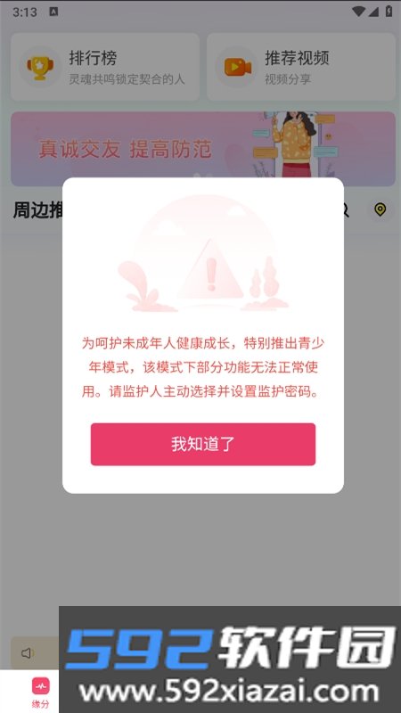 桃枝