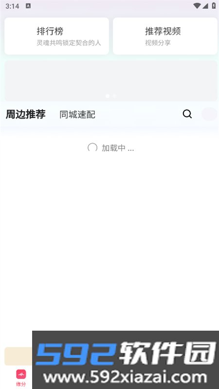 桃枝交友app官方手机版截图7