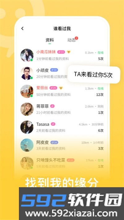 连信App下载安装截图0