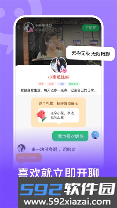 连信App下载安装截图1