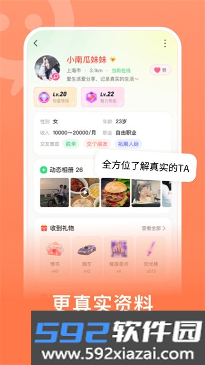 连信App下载安装截图2