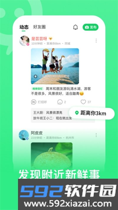 连信App下载安装截图3