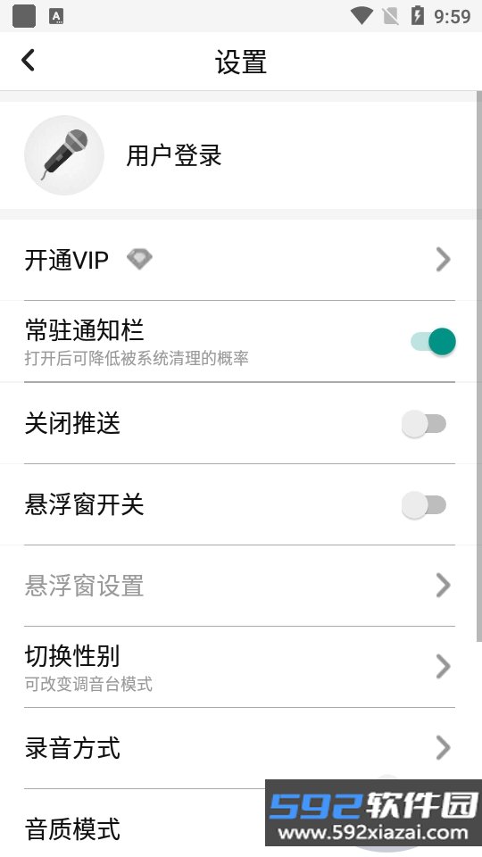 耳鼠变声器软件手机版截图3