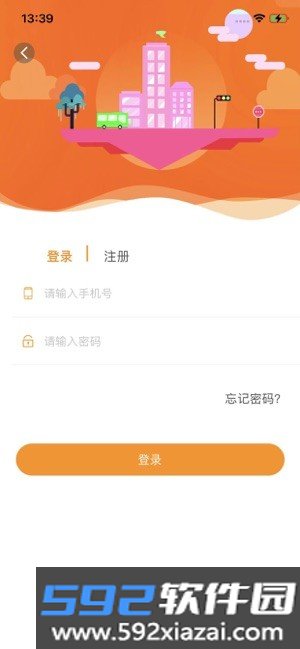 高邮E出行扫码乘车