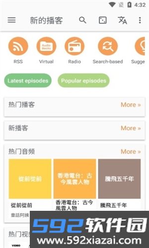 Podcast Addict app