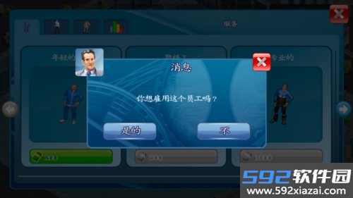 模拟制造商