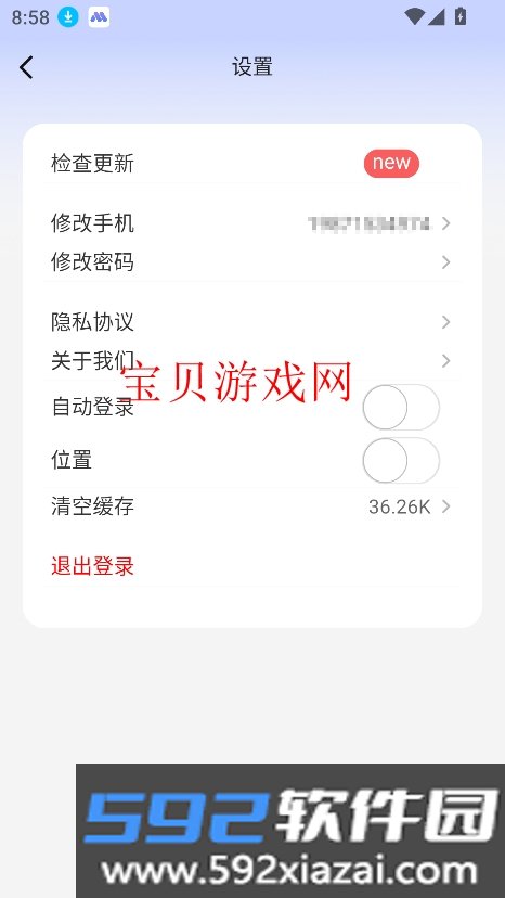 陌速云手机app最新版本下载截图9