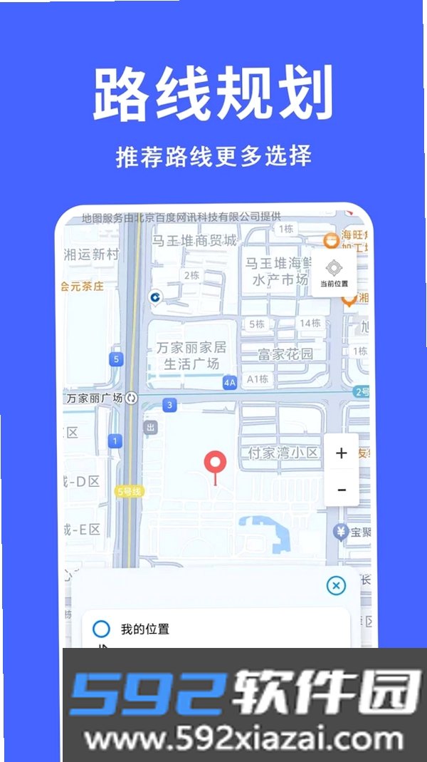 公交坐车码截图4