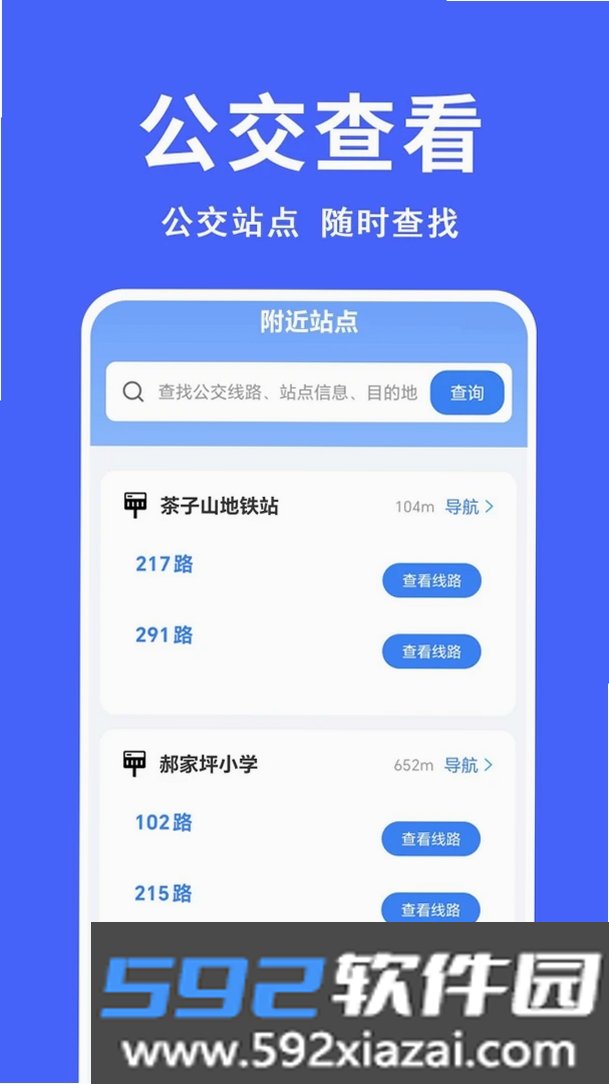 公交坐车码截图5