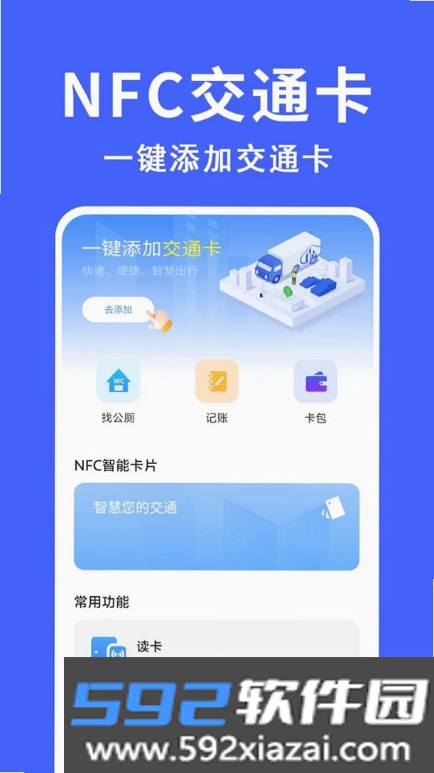 公交坐车码截图7