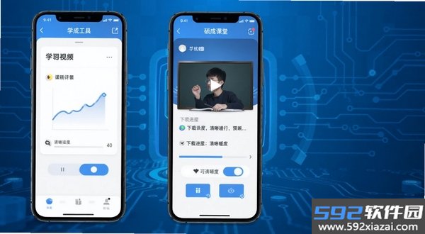 硕成课堂
