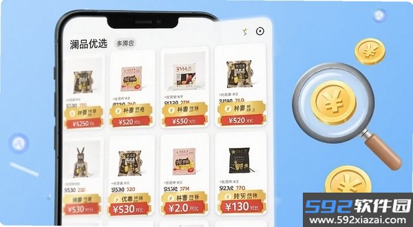 澜品优选