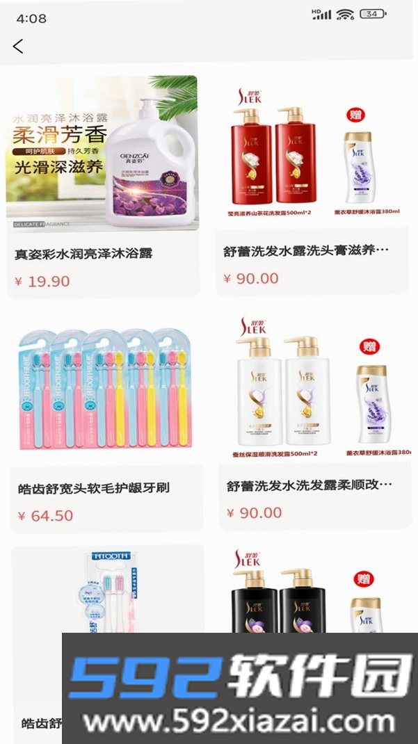 澜品优选截图8