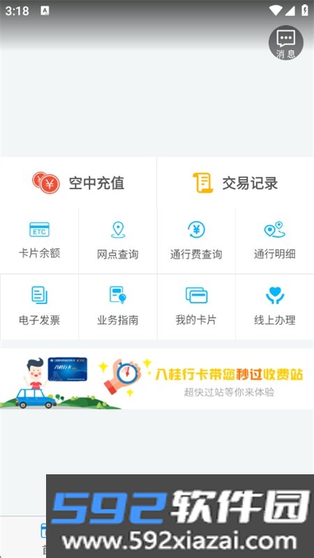 八桂行