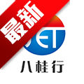 八桂行app安卓手机版