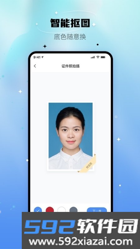 自拍证照王