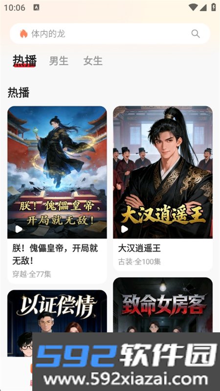 阅友免费剧场app免费下载手机版截图10