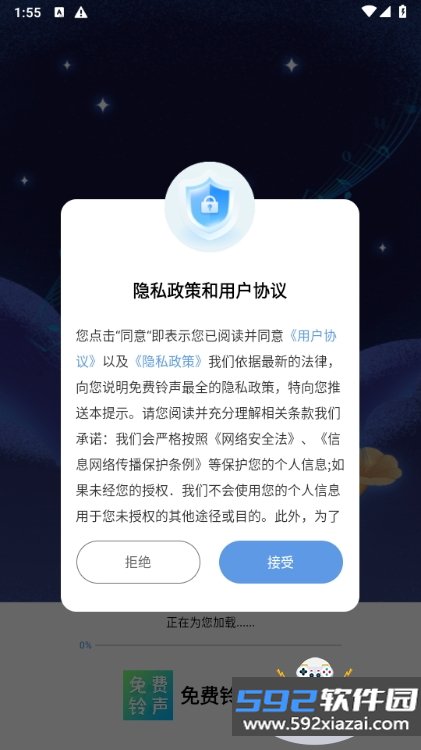 免费铃声最全