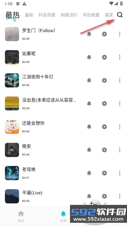 免费铃声最全app手机最新版截图2