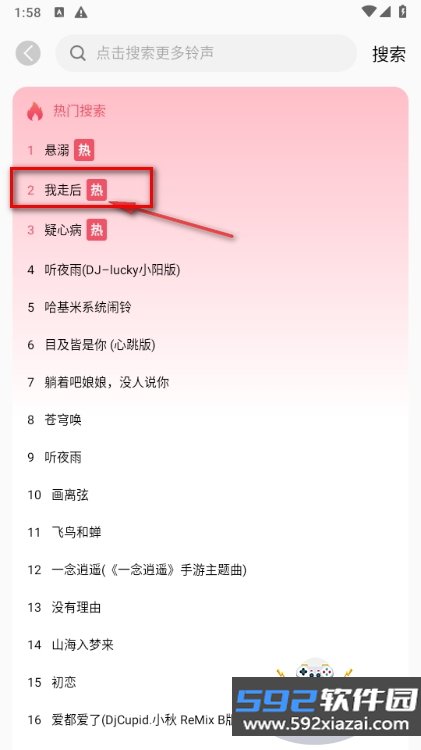 免费铃声最全app手机最新版截图3