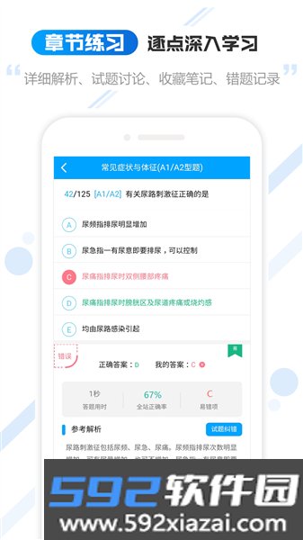 云考职宝