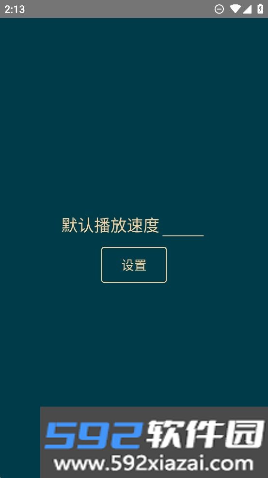 bili调速app手机版截图1