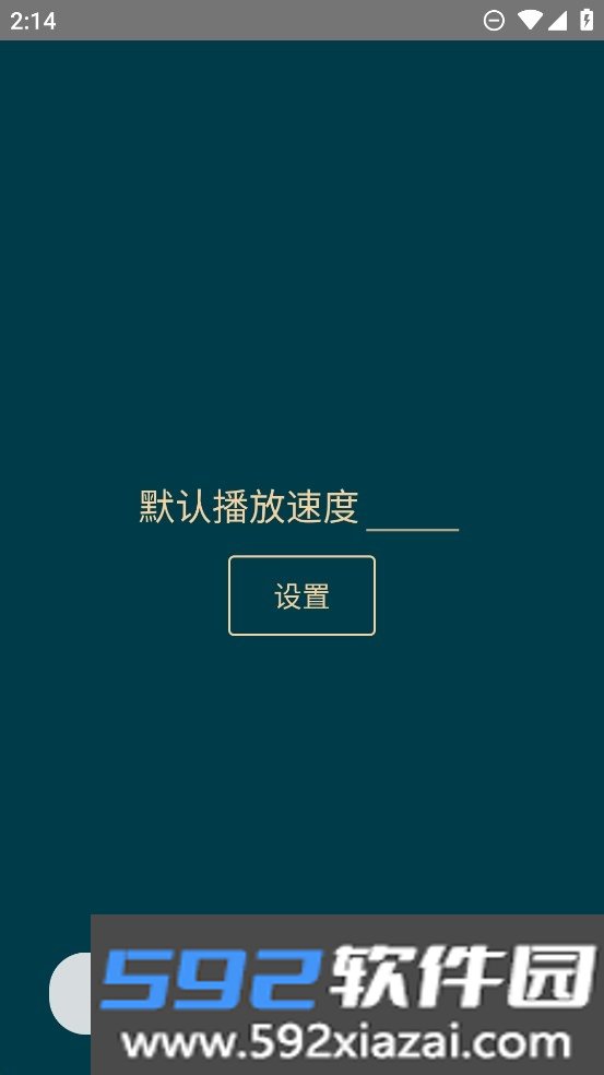 bili调速app手机版截图2