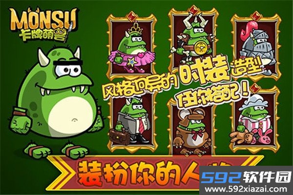 卡牌萌兽