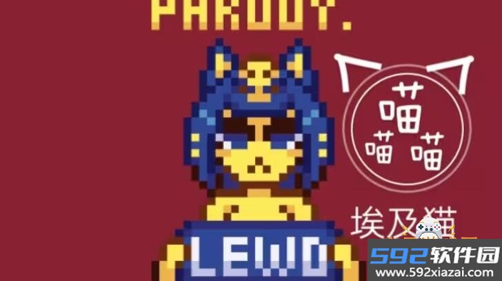 countmoxi像素埃及猫汉化版安卓手机版截图6