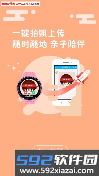 比握特BQ50智能手表