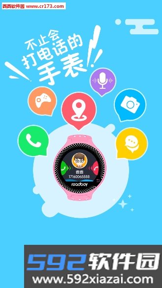 比握特BQ50智能手表截图2